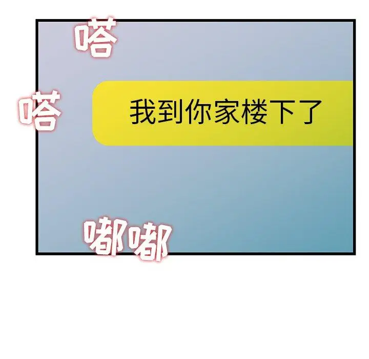 漫画《故乡的那些女人》第20话第51张图