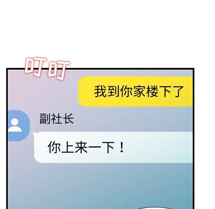 漫画《故乡的那些女人》第20话第52张图