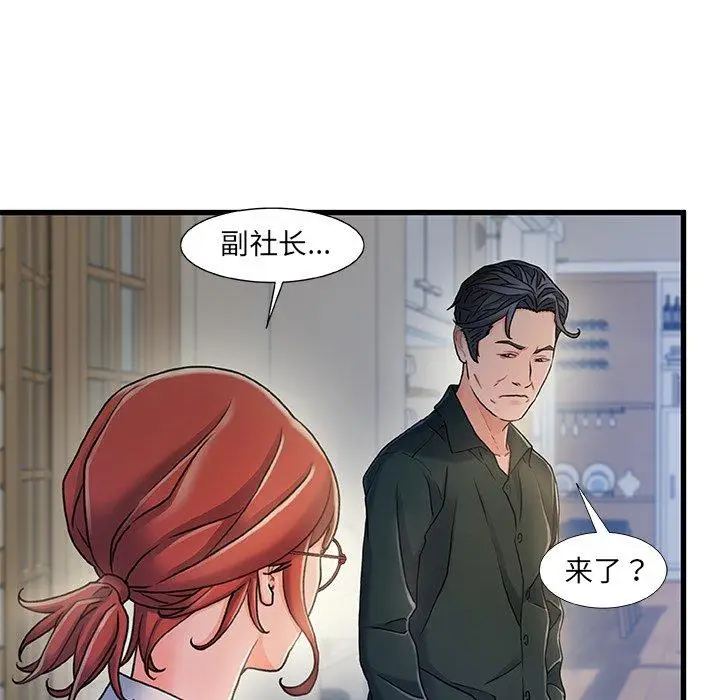 漫画《故乡的那些女人》第20话第54张图