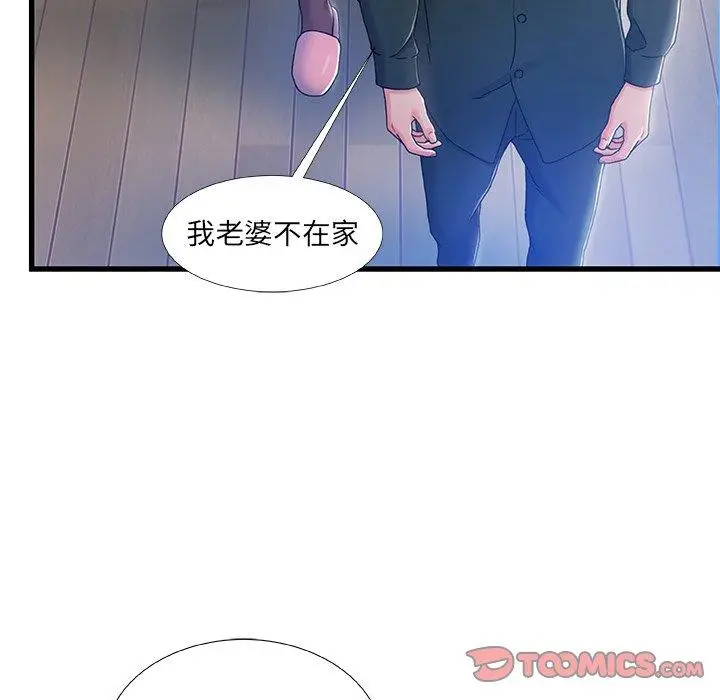 漫画《故乡的那些女人》第20话第57张图