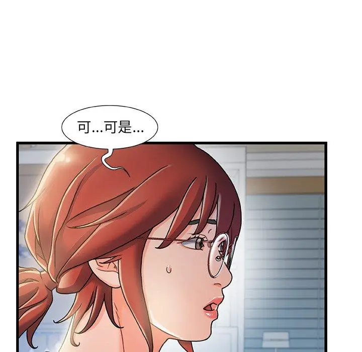 漫画《故乡的那些女人》第20话第59张图