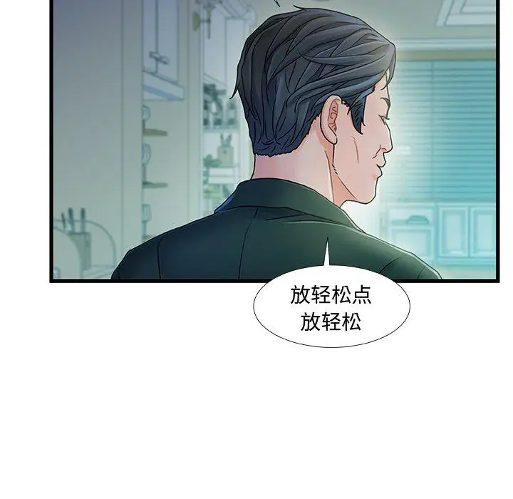 漫画《故乡的那些女人》第20话第6张图