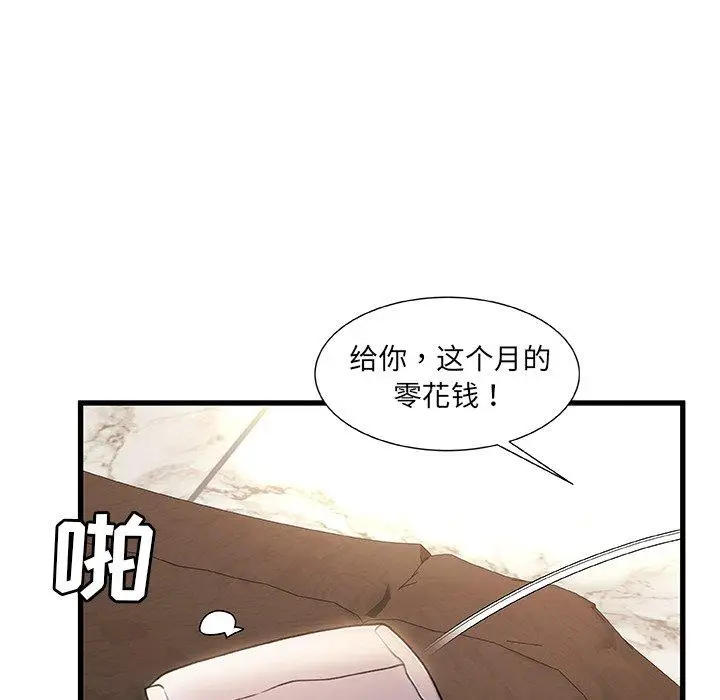 漫画《故乡的那些女人》第20话第61张图