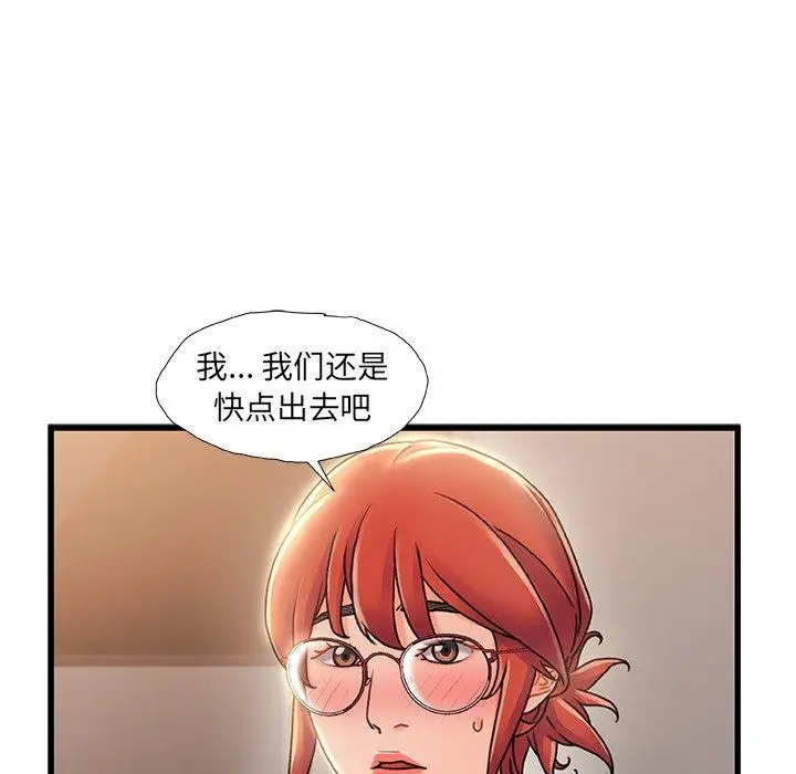 漫画《故乡的那些女人》第20话第64张图