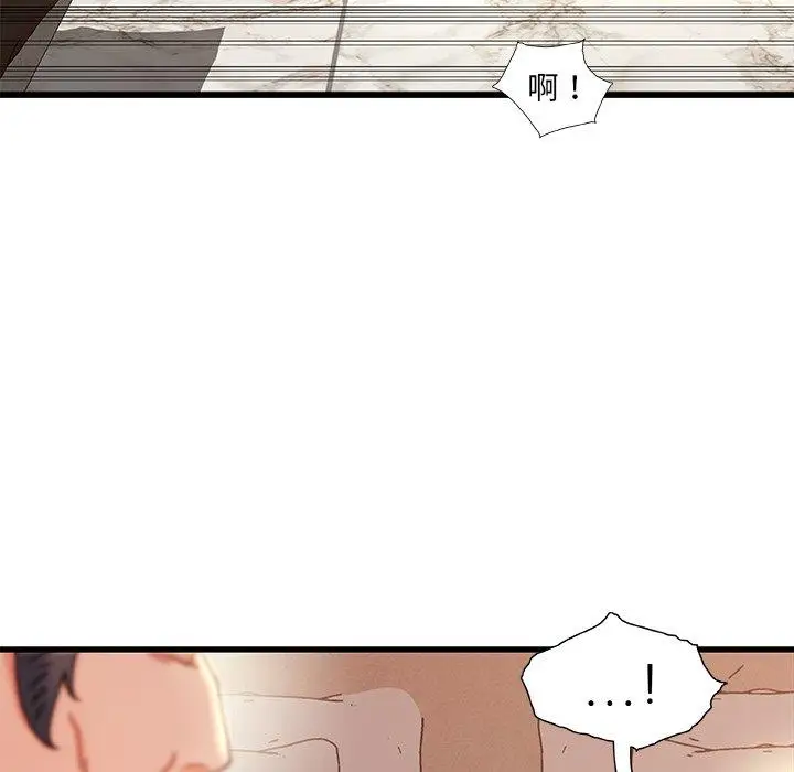 漫画《故乡的那些女人》第20话第68张图