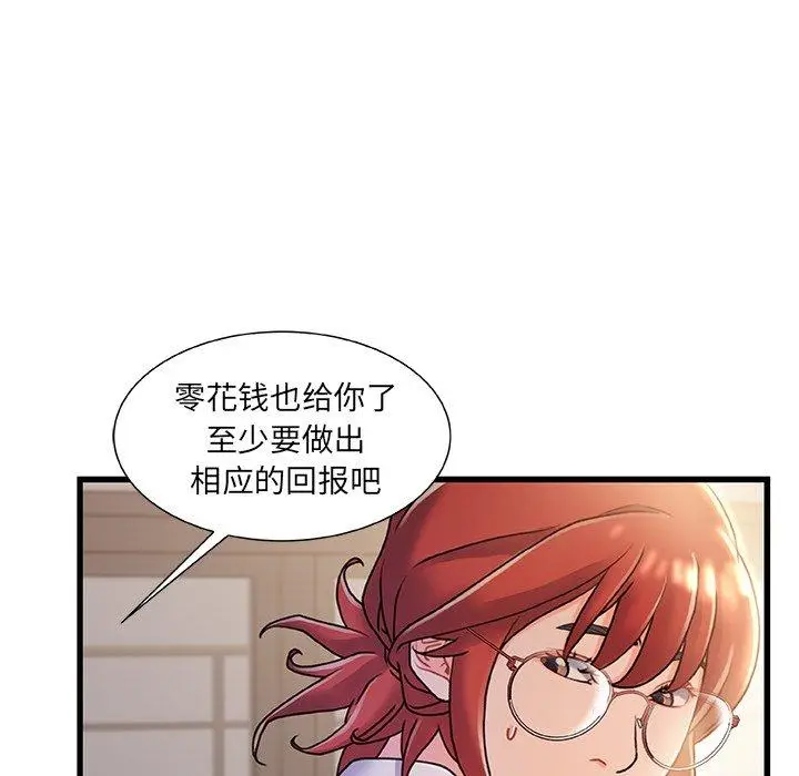 漫画《故乡的那些女人》第20话第72张图
