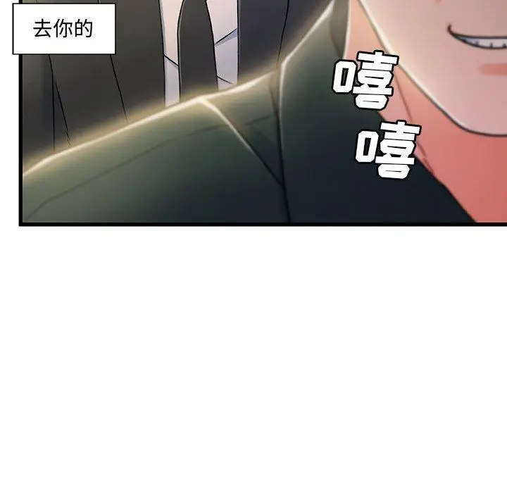 漫画《故乡的那些女人》第20话第8张图