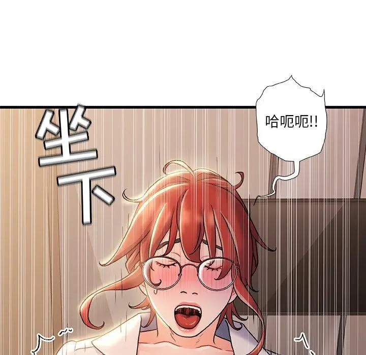 漫画《故乡的那些女人》第20话第82张图