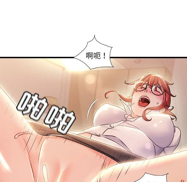 漫画《故乡的那些女人》第20话第88张图