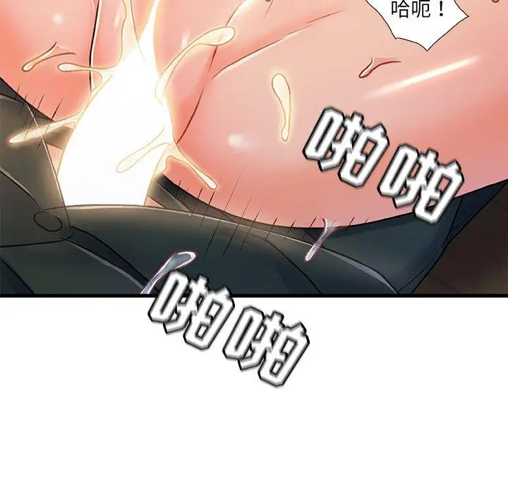 漫画《故乡的那些女人》第20话第89张图