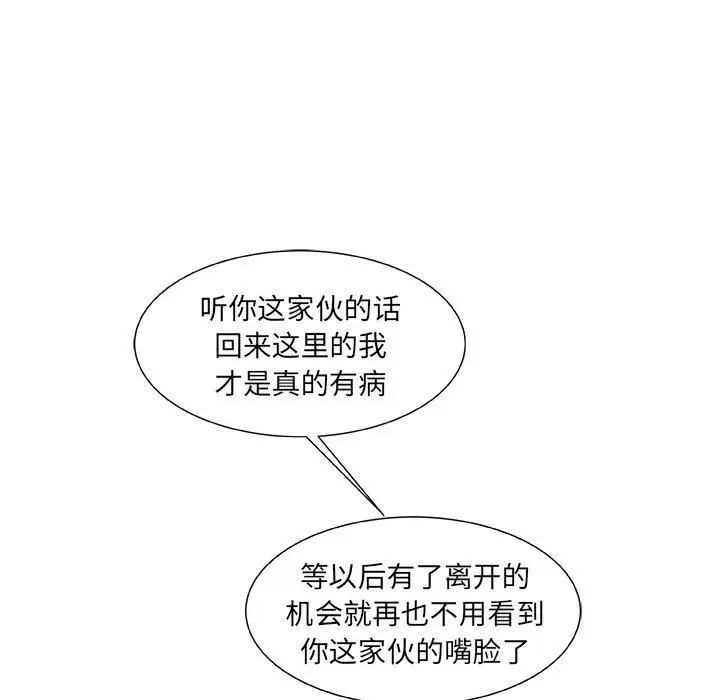 漫画《故乡的那些女人》第20话第9张图