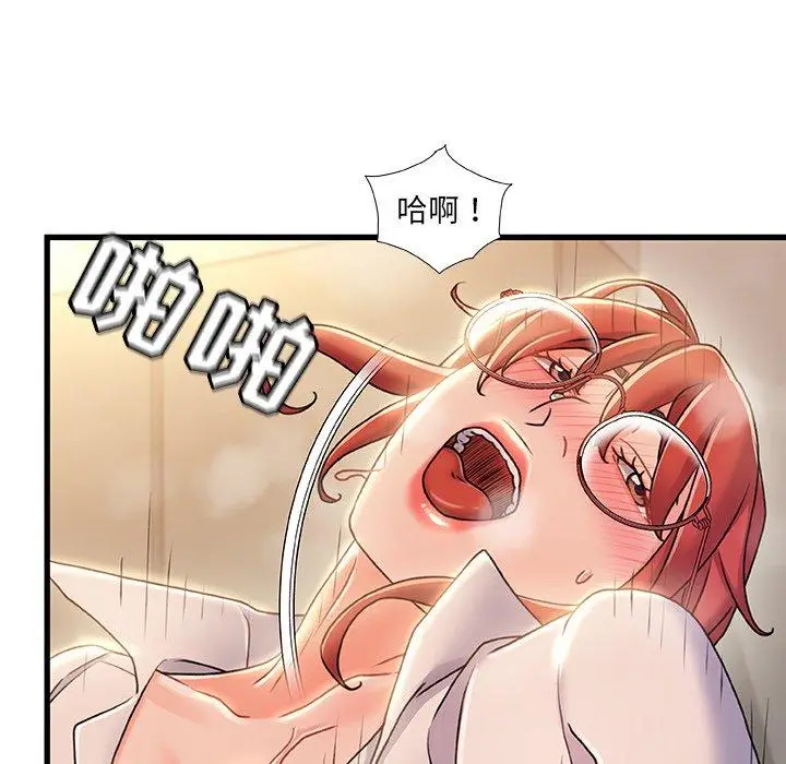 漫画《故乡的那些女人》第20话第90张图