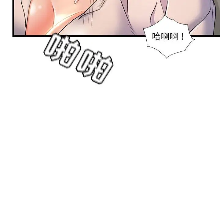 漫画《故乡的那些女人》第20话第91张图
