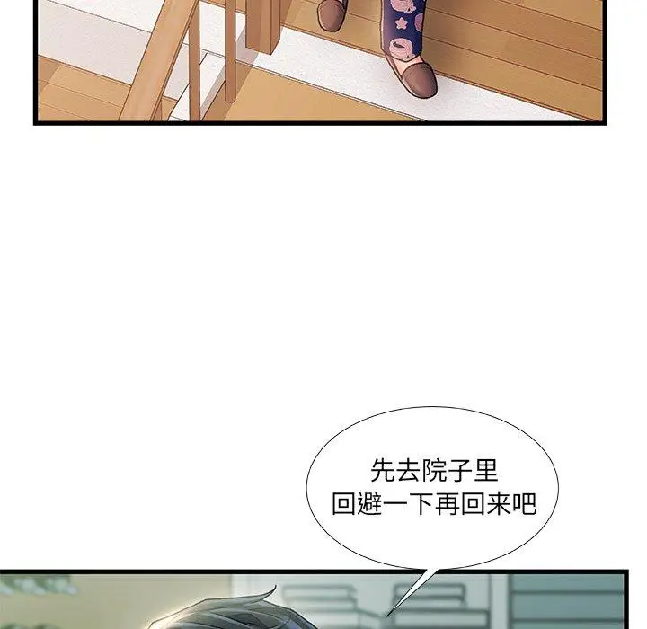 漫画《故乡的那些女人》第20话第95张图