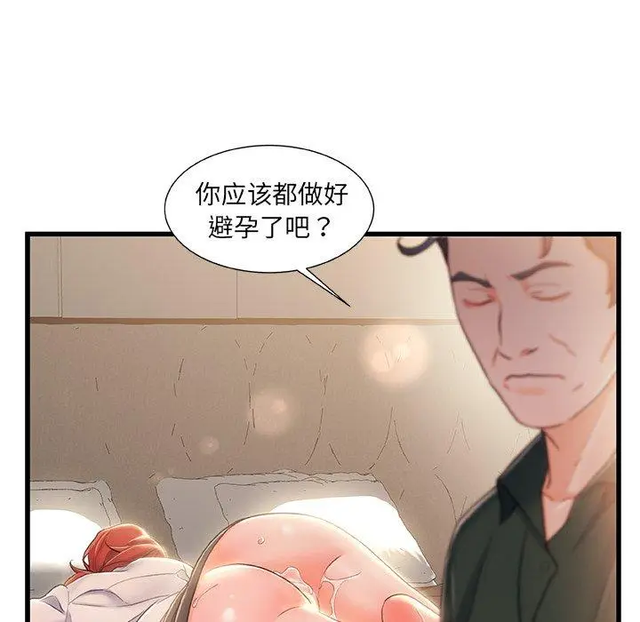 漫画《故乡的那些女人》第21话第100张图