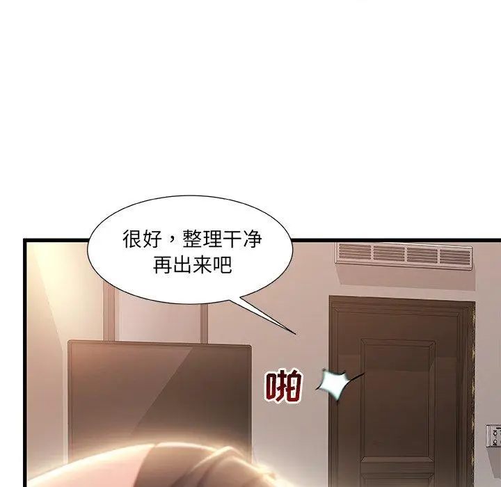 漫画《故乡的那些女人》第21话第103张图