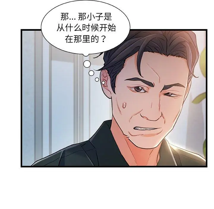 漫画《故乡的那些女人》第21话第108张图
