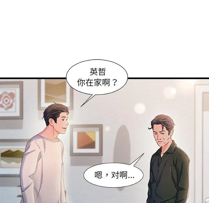 漫画《故乡的那些女人》第21话第109张图