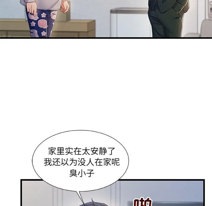 漫画《故乡的那些女人》第21话第110张图