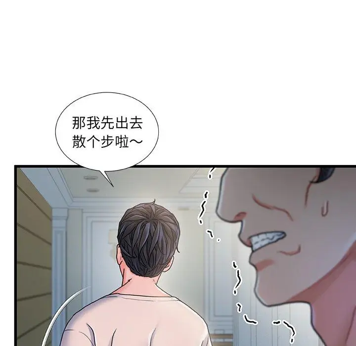 漫画《故乡的那些女人》第21话第112张图
