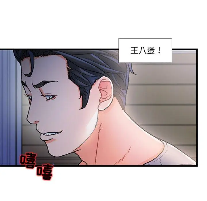 漫画《故乡的那些女人》第21话第114张图