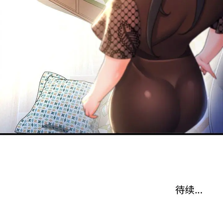漫画《故乡的那些女人》第21话第125张图