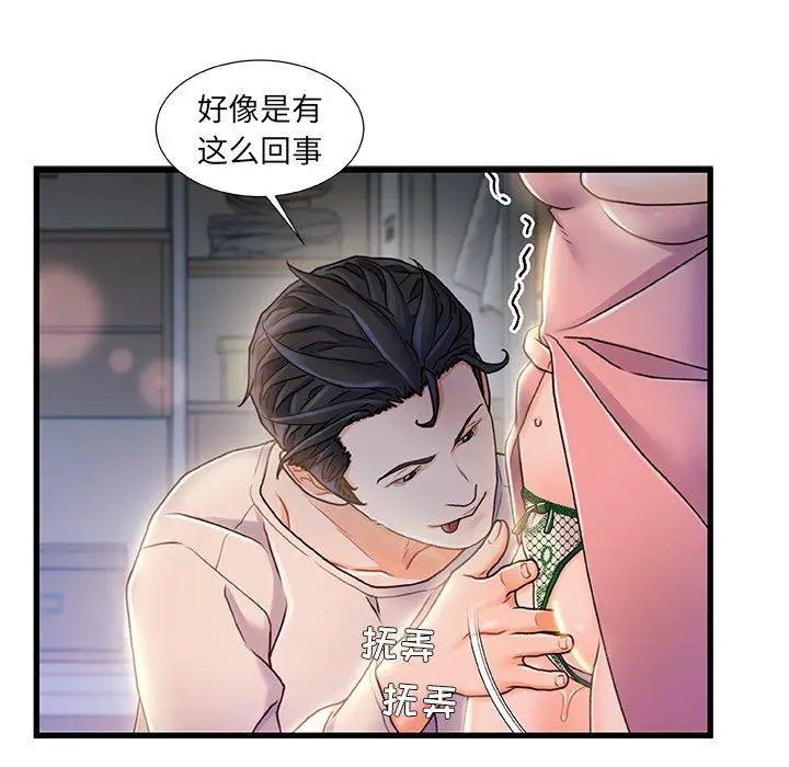 漫画《故乡的那些女人》第21话第22张图