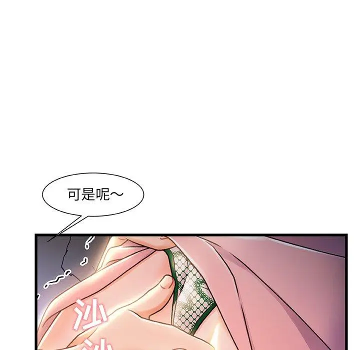 漫画《故乡的那些女人》第21话第23张图