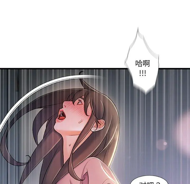 漫画《故乡的那些女人》第21话第29张图