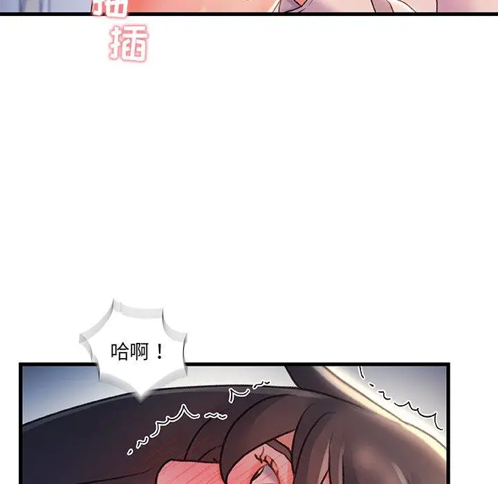 漫画《故乡的那些女人》第21话第31张图