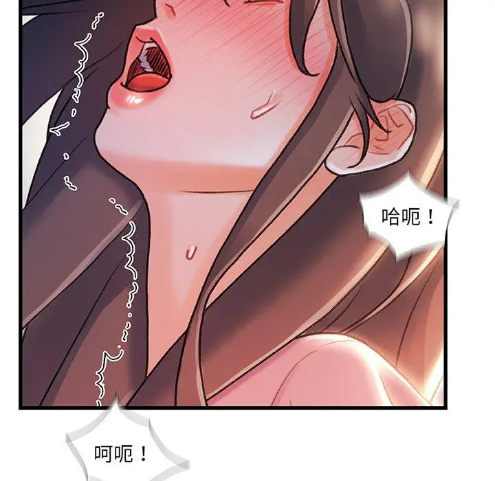 漫画《故乡的那些女人》第21话第32张图