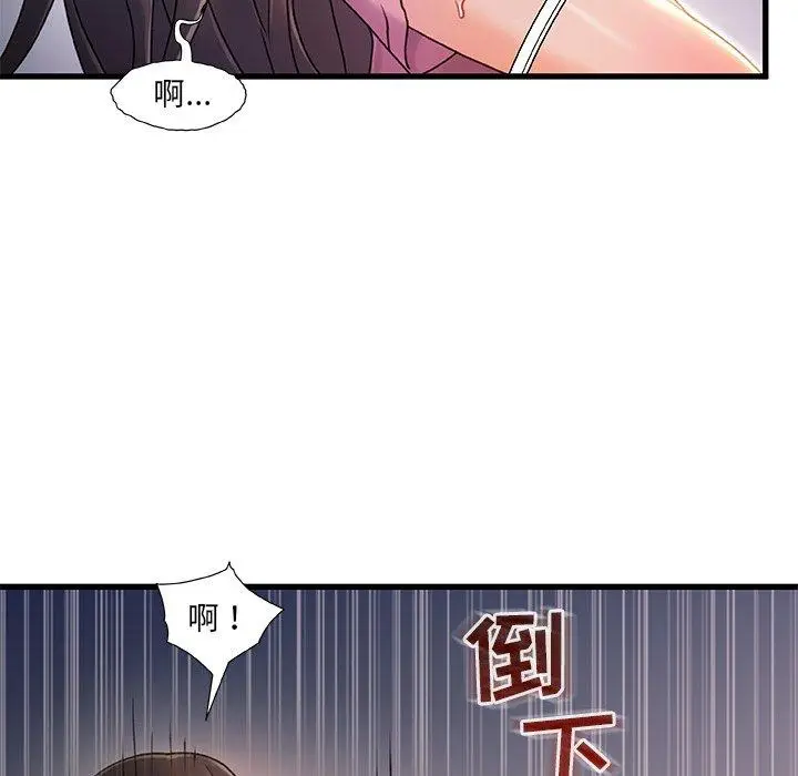 漫画《故乡的那些女人》第21话第34张图