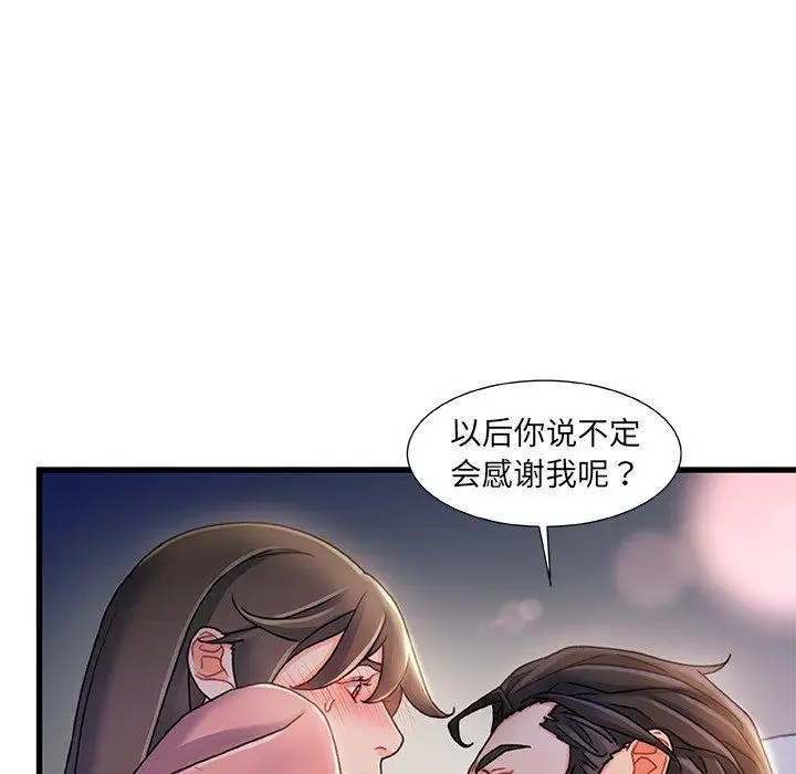 漫画《故乡的那些女人》第21话第36张图