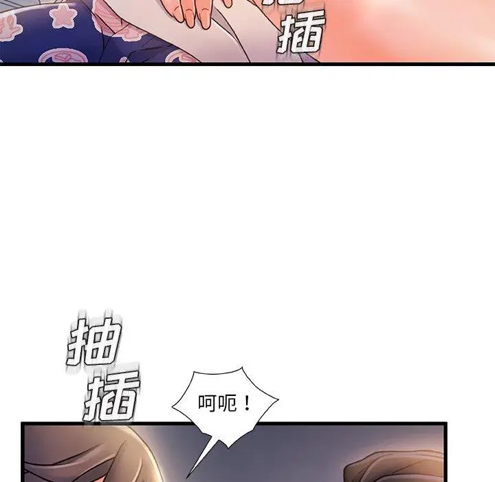 漫画《故乡的那些女人》第21话第42张图