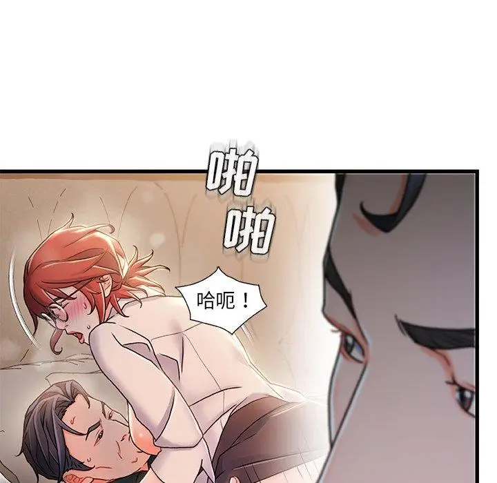 漫画《故乡的那些女人》第21话第44张图