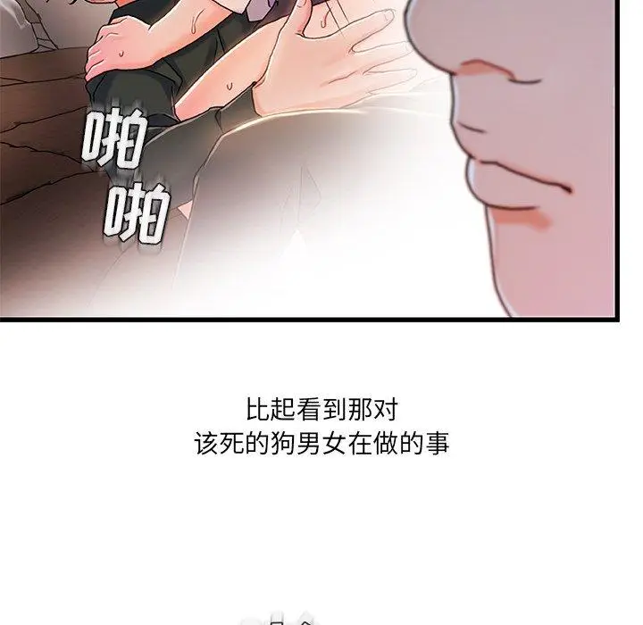 漫画《故乡的那些女人》第21话第45张图