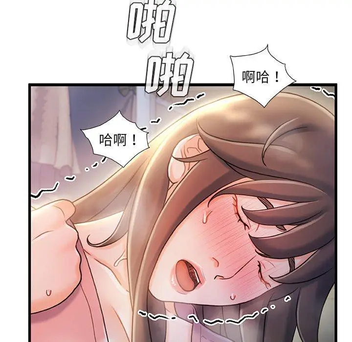 漫画《故乡的那些女人》第21话第46张图