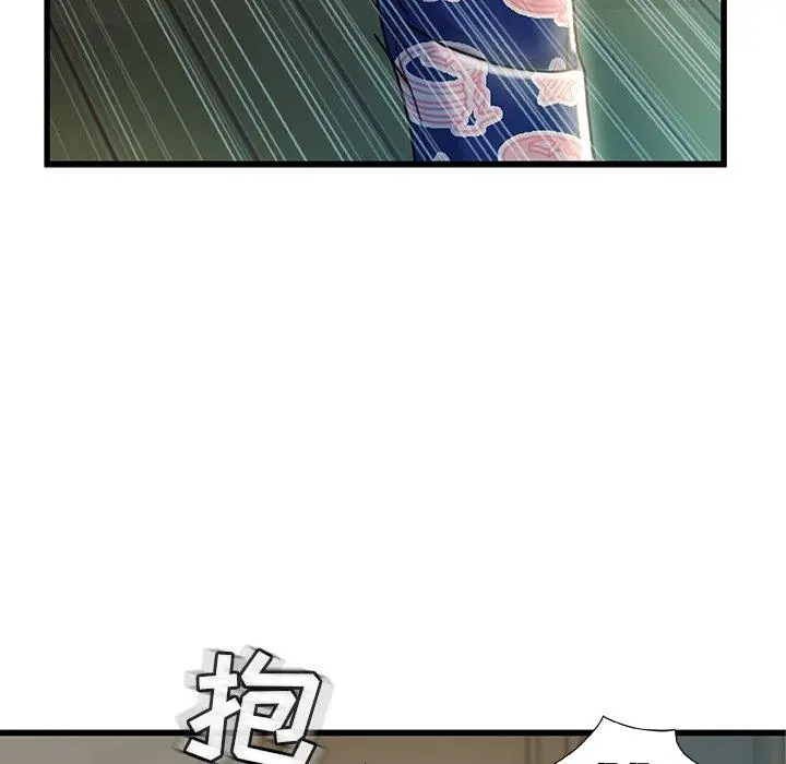 漫画《故乡的那些女人》第21话第5张图