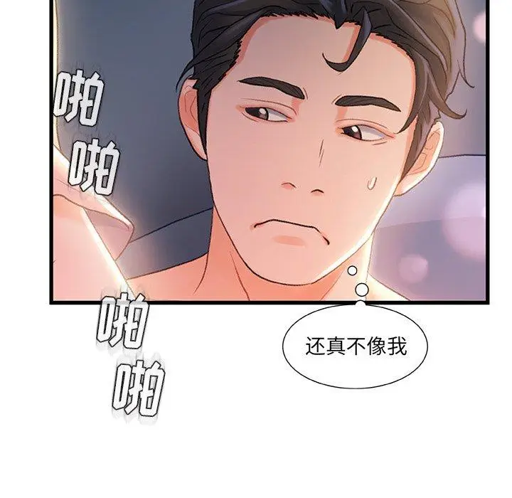 漫画《故乡的那些女人》第21话第50张图