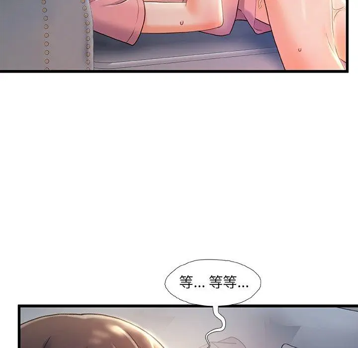 漫画《故乡的那些女人》第21话第52张图