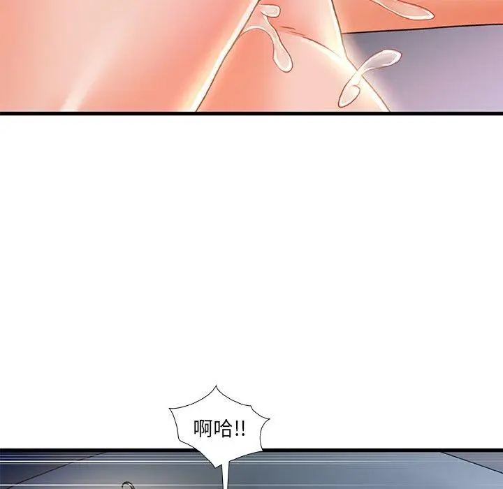 漫画《故乡的那些女人》第21话第55张图