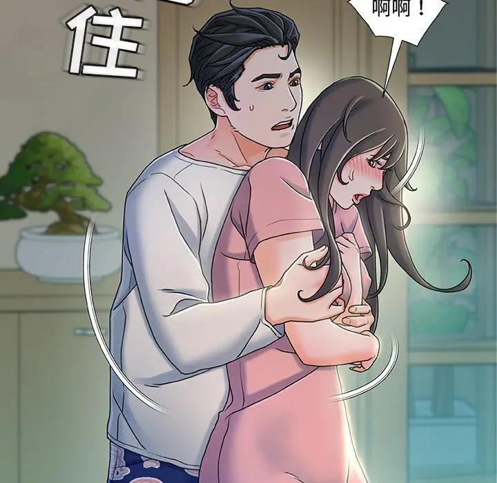 漫画《故乡的那些女人》第21话第6张图