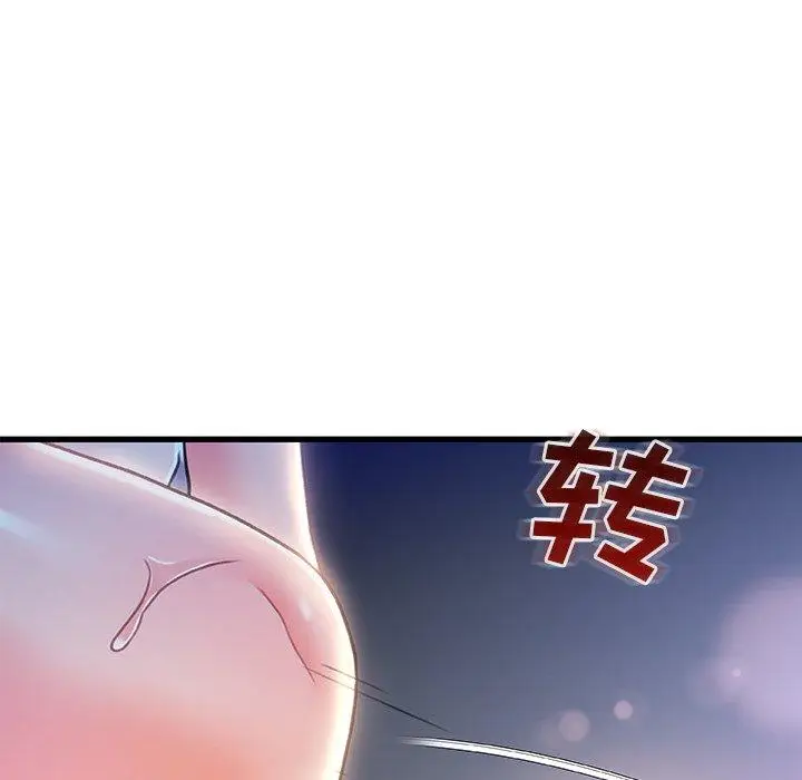 漫画《故乡的那些女人》第21话第67张图