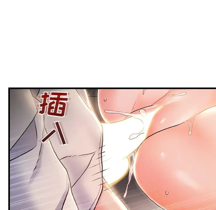 漫画《故乡的那些女人》第21话第69张图