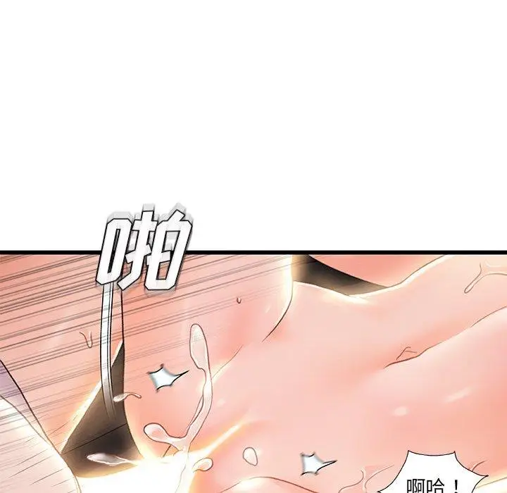 漫画《故乡的那些女人》第21话第72张图