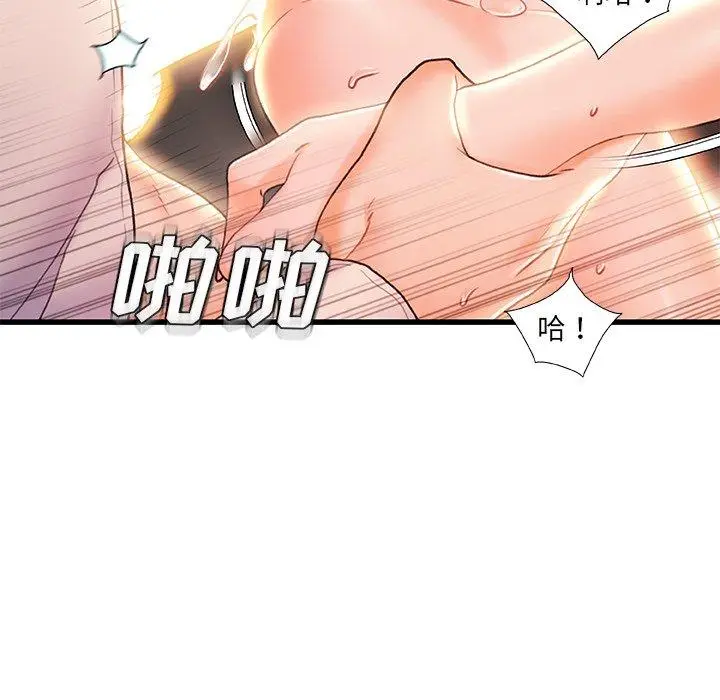 漫画《故乡的那些女人》第21话第73张图