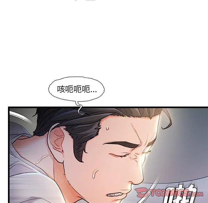 漫画《故乡的那些女人》第21话第75张图