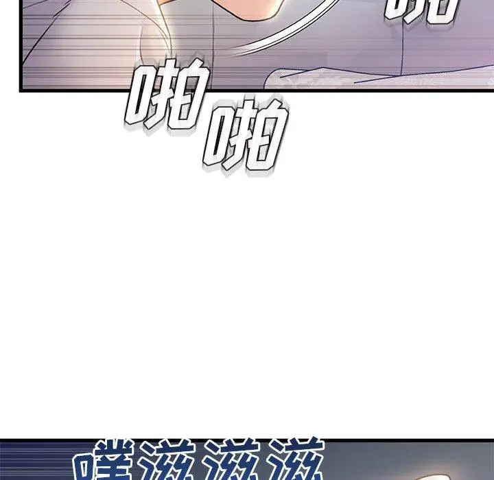 漫画《故乡的那些女人》第21话第76张图