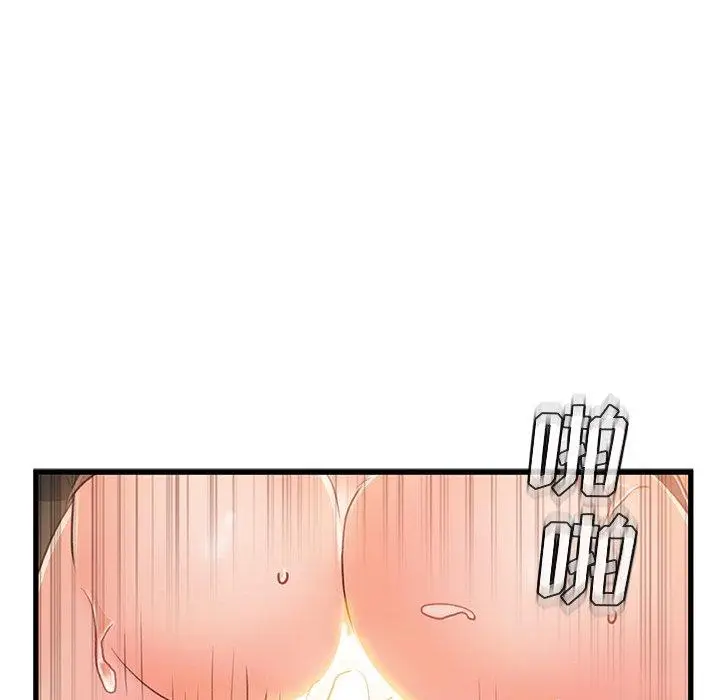 漫画《故乡的那些女人》第21话第83张图