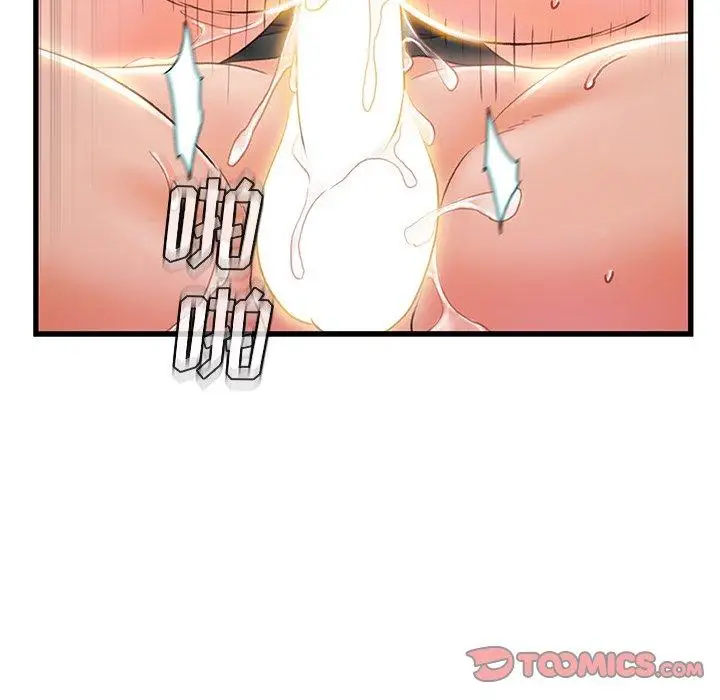 漫画《故乡的那些女人》第21话第84张图